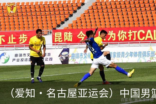 （爱知·名古屋亚运会）中国男篮主教练郭士强：争取奥运资格 培养年轻球员